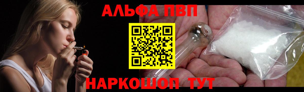 Alpha-PVP мука  Alpha PVP Соль  Вход с VPN  Корсаков 