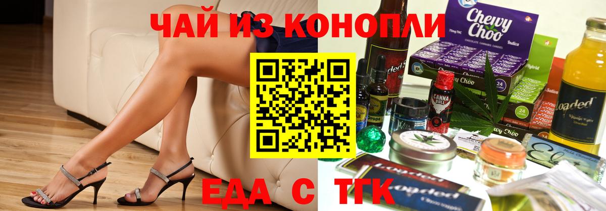 Корсаков  Еда ТГК марихуана  Вход с VPN 