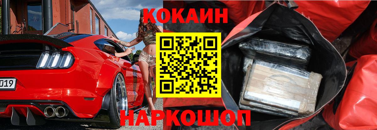 Кокаин VHQ Корсаков