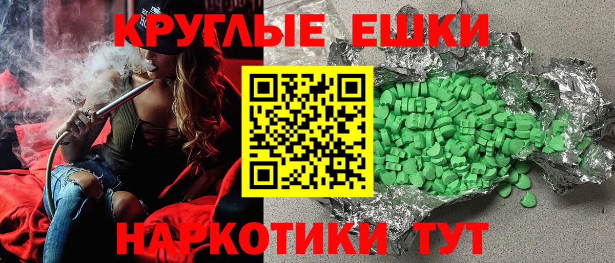 Ecstasy ешки  купить  цена  Корсаков  Вход с VPN 