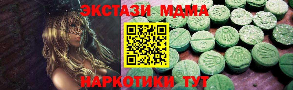 ЭКСТАЗИ ешки Корсаков