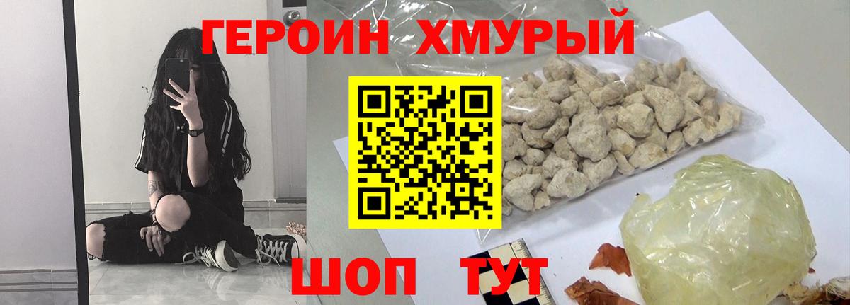 Корсаков  ГЕРОИН гречка  Вход с VPN 