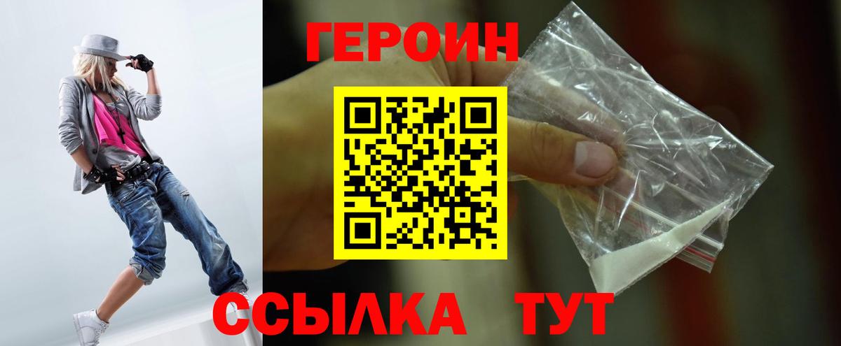ГЕРОИН хмурый Корсаков