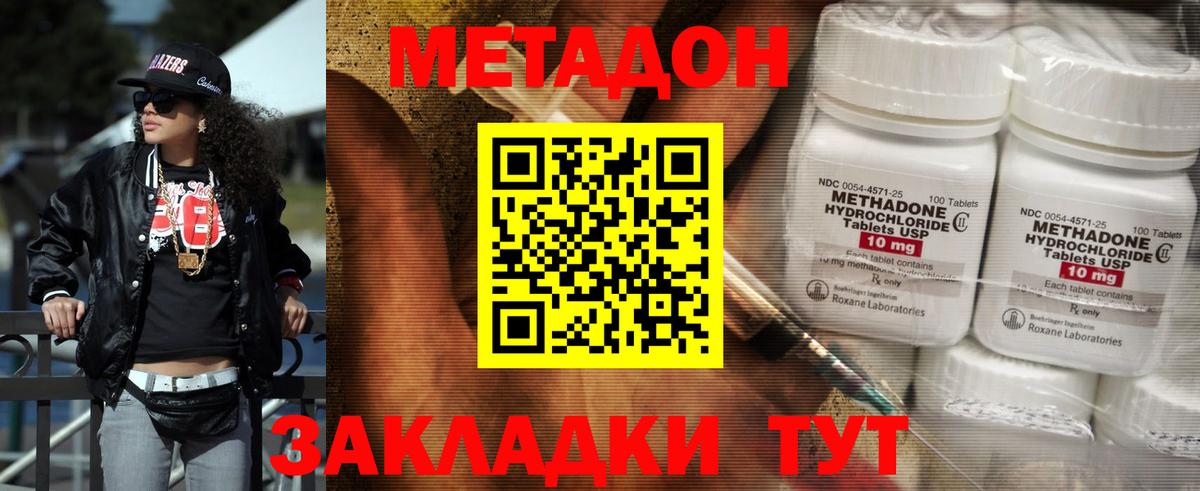 МЕТАДОН VHQ Корсаков