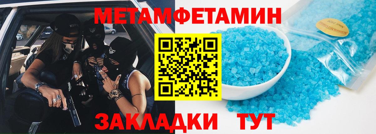 МЕТАМФЕТАМИН винт Корсаков