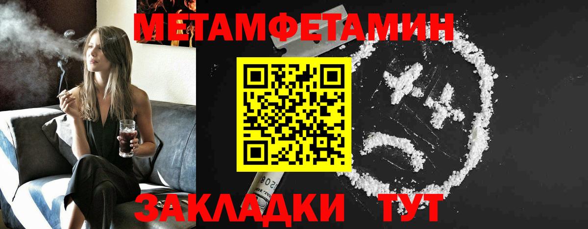 МЕТАМФЕТАМИН мет  Вход с VPN  МЕТАМФЕТАМИН мет  Корсаков 