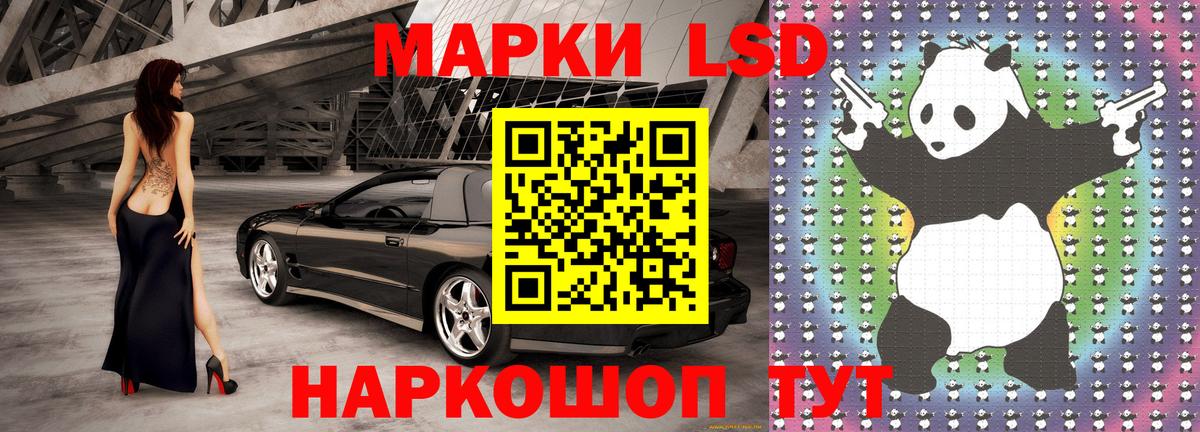 Корсаков  Марки NBOMe 1,8мг  Марки NBOMe 1,8мг  Вход с VPN 