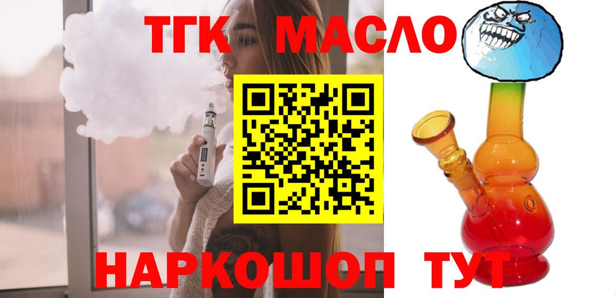 Дистиллят ТГК жижа Корсаков