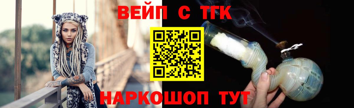 Дистиллят ТГК Wax  Вход с VPN  ТГК жижа  Корсаков 